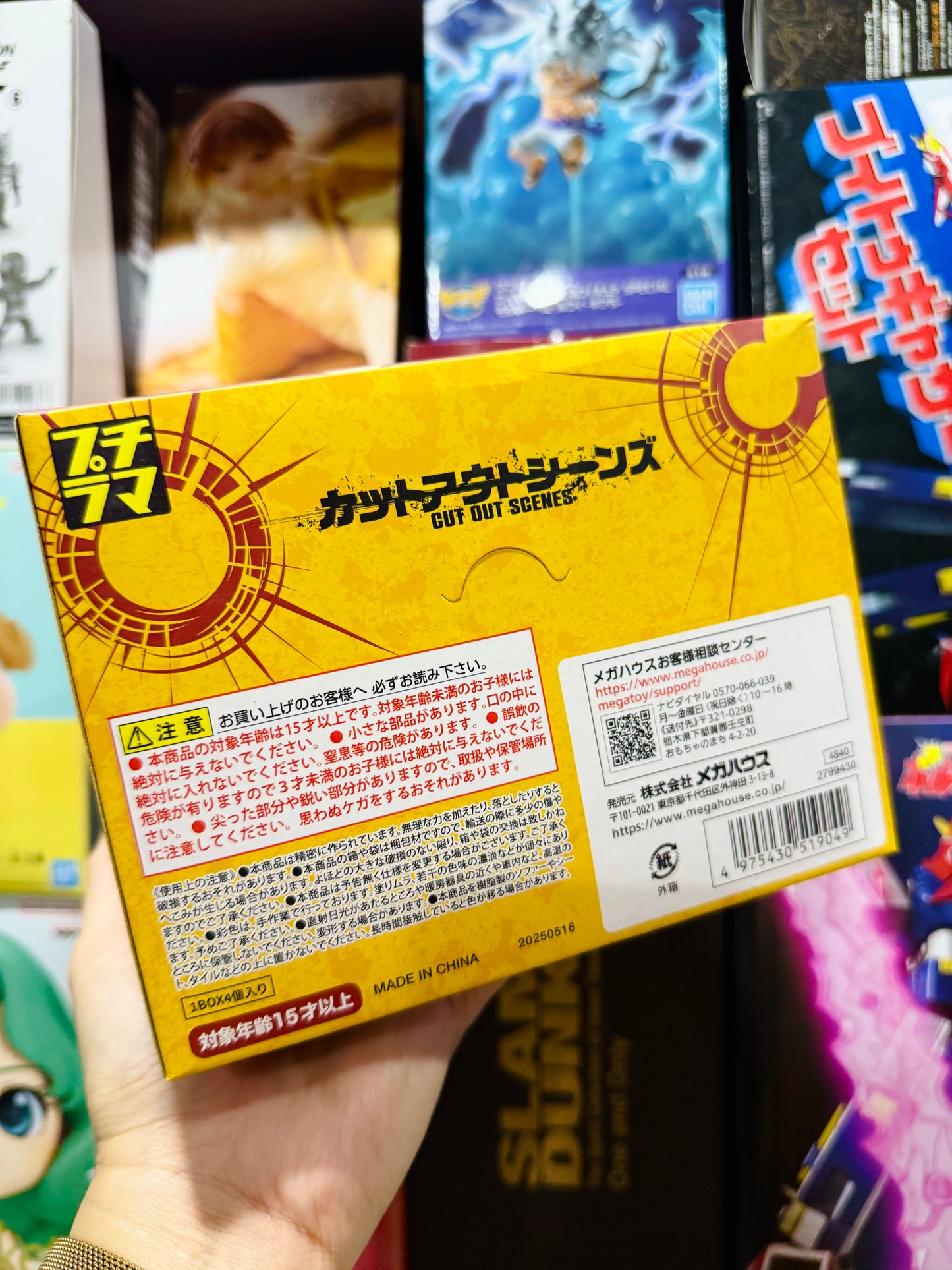 MEGAHOUSE PETITRAMA EX Sakamoto Days