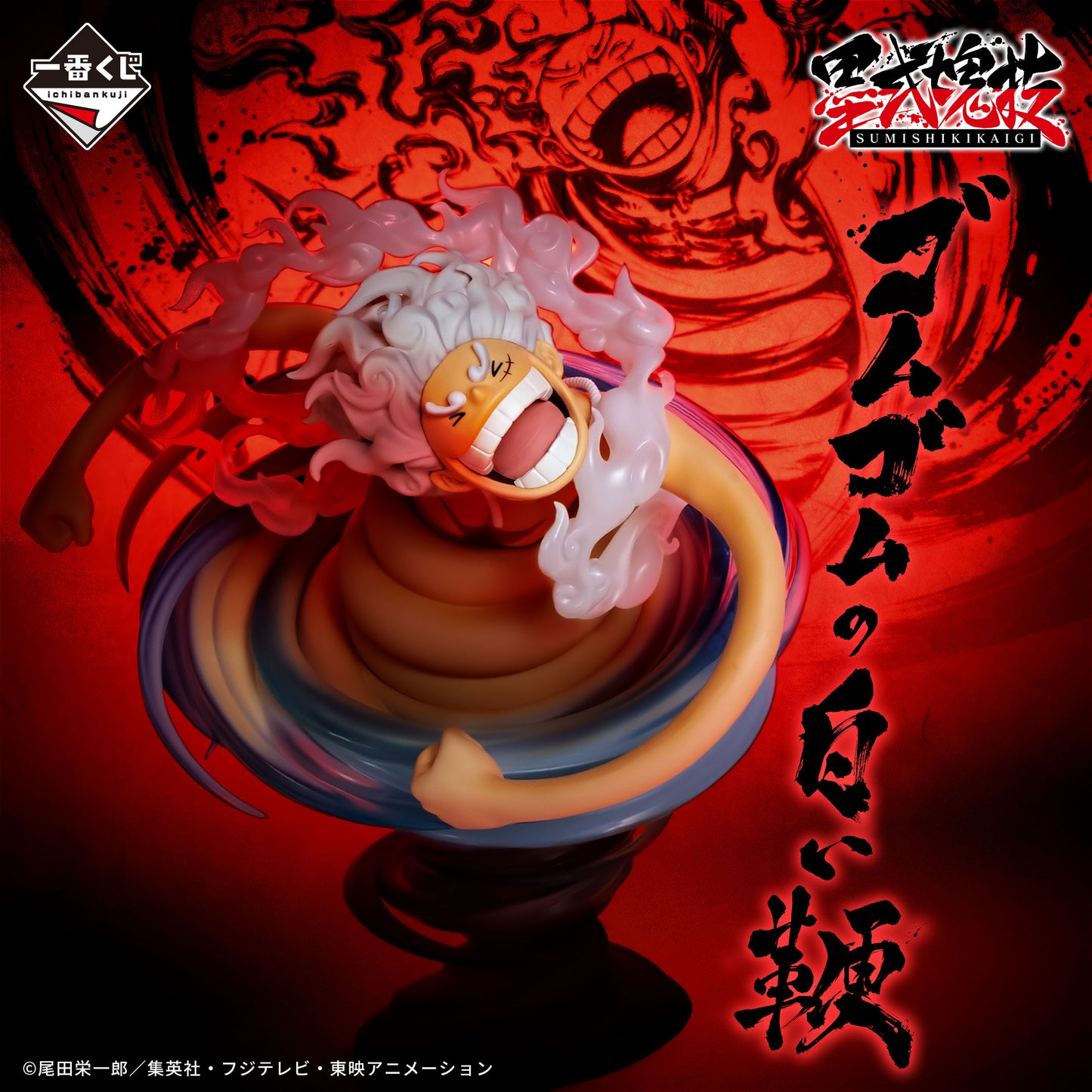 [IN STOCK] ICHIBANKUJI  One Piece: Takumi no Keifu - Supreme
