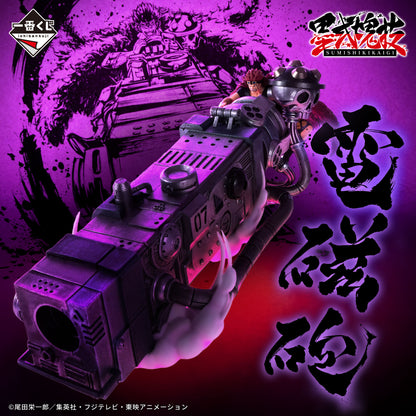 [IN STOCK] ICHIBANKUJI  One Piece: Takumi no Keifu - Supreme