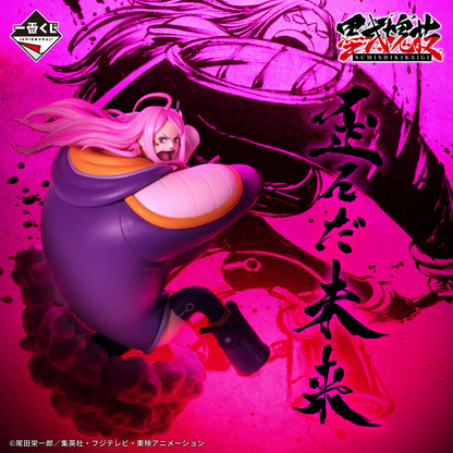 [IN STOCK] ICHIBANKUJI  One Piece: Takumi no Keifu - Supreme