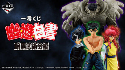 [IN-STOCK] ICHIBANKUJI Yu☆Yu☆Hakusho Dark Martial Arts Tournament Edition
