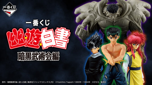 [IN-STOCK] ICHIBANKUJI Yu☆Yu☆Hakusho Dark Martial Arts Tournament Edition