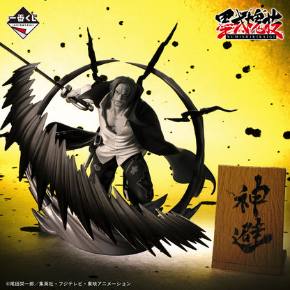 [IN STOCK] ICHIBANKUJI  One Piece: Takumi no Keifu - Supreme