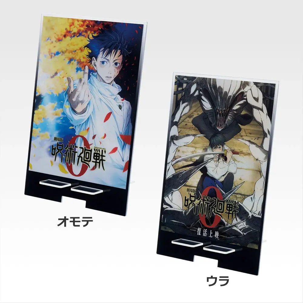 [IN STOCK] ICHIBANKUJI Jujutsu Kaisen Movie 0 -1224-