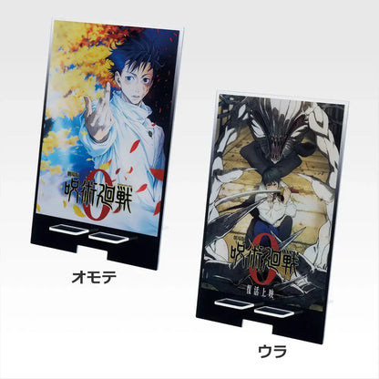 [IN STOCK] ICHIBANKUJI Jujutsu Kaisen Movie 0 -1224-