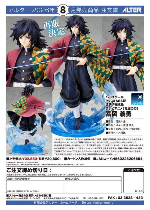 1/8 ALTER Giyu Tomioka (REPRODUCTION) [PREORDER DOWNPAYMENT NOV 9 2025]