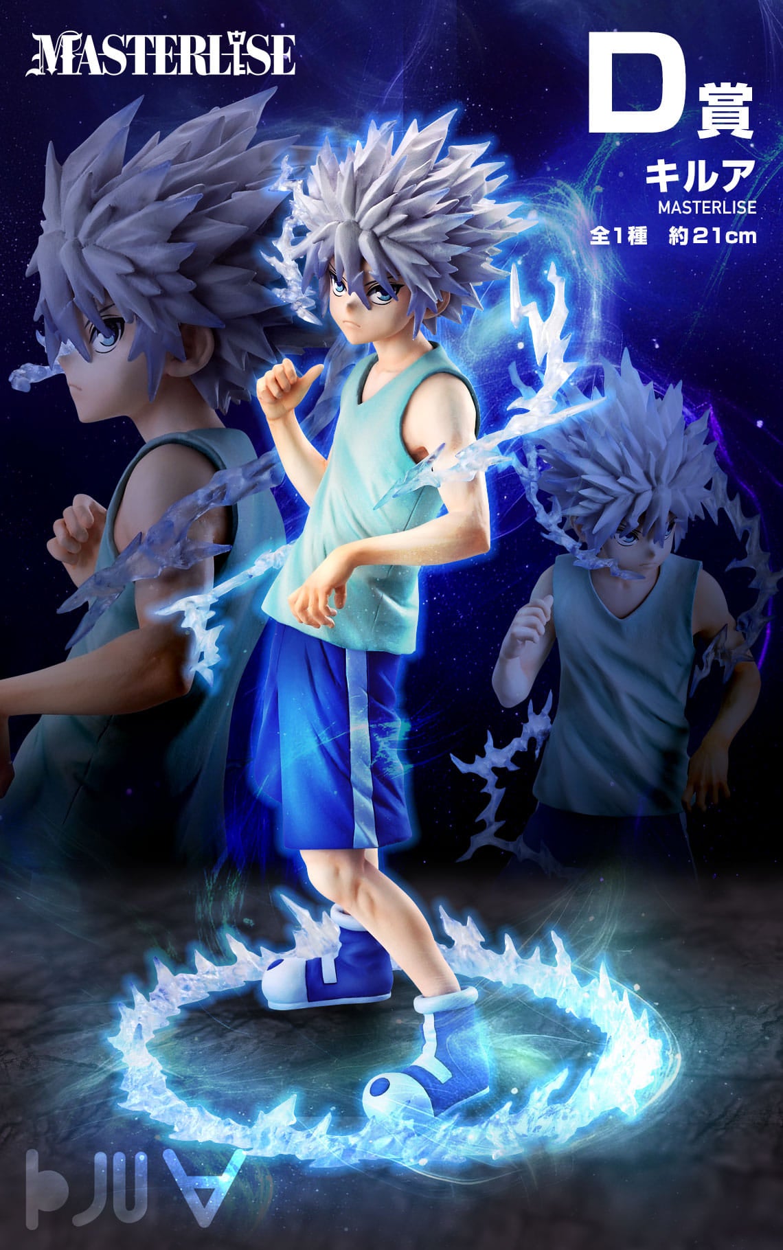 ICHIBANKUJI HUNTER×HUNTER CHMERA ANT② [FULL CARTON] [PREORDER DOWNPAYMENT APR 29 2025]