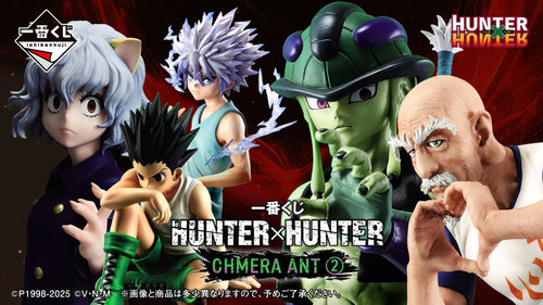 ICHIBANKUJI HUNTER×HUNTER CHMERA ANT② [FULL CARTON] [PREORDER DOWNPAYMENT APR 29 2025]