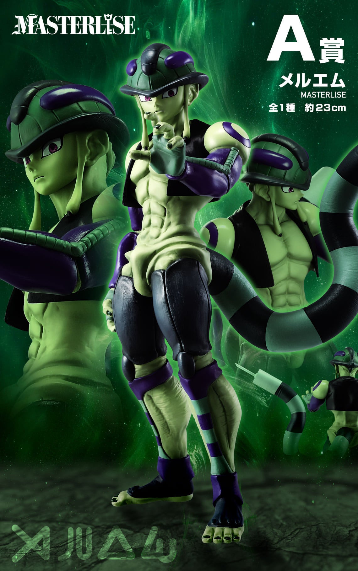 ICHIBANKUJI HUNTER×HUNTER CHMERA ANT② [FULL CARTON] [PREORDER DOWNPAYMENT APR 29 2025]