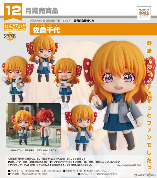 NENDOROID - Chiyo Sakura  [PREORDER DOWNPAYMENT AUG 31 2025]