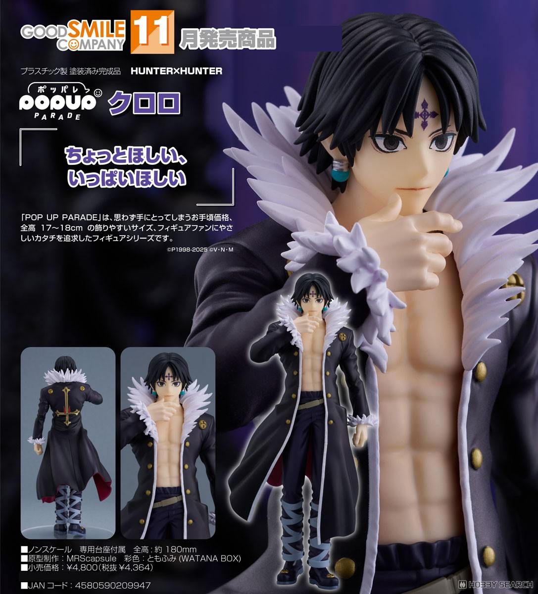 POP UP PARADE - Hunter x Hunter - Quwrof/Chrollo [PREORDER EXTRAS]