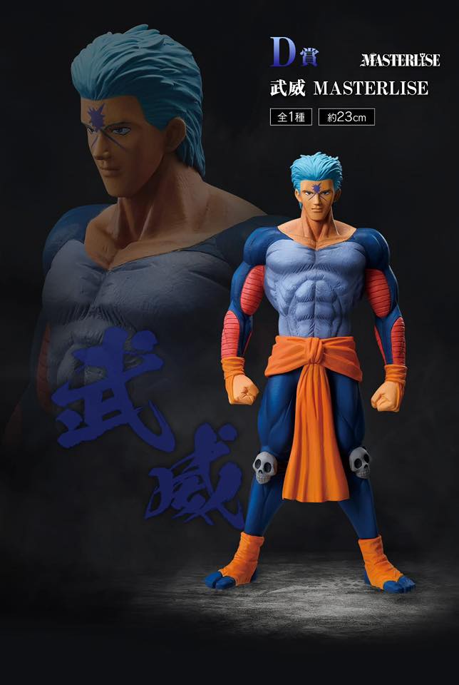 [IN STOCK] ICHIBANKUJI YUYU HAKUSHO DARK TOURNAMENT EDITION VOL.2