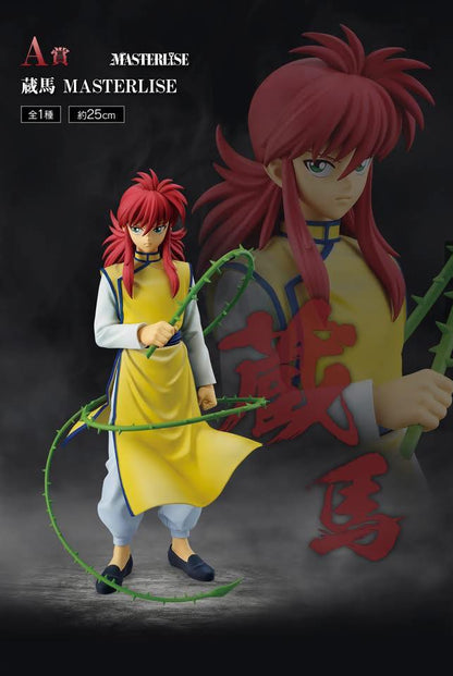 [IN STOCK] ICHIBANKUJI YUYU HAKUSHO DARK TOURNAMENT EDITION VOL.2
