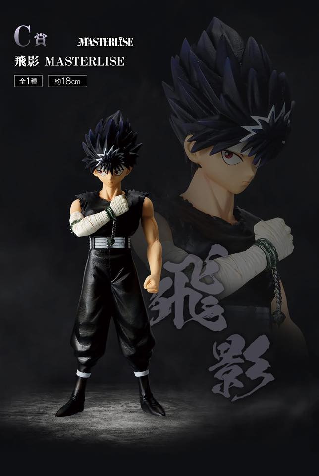[IN STOCK] ICHIBANKUJI YUYU HAKUSHO DARK TOURNAMENT EDITION VOL.2