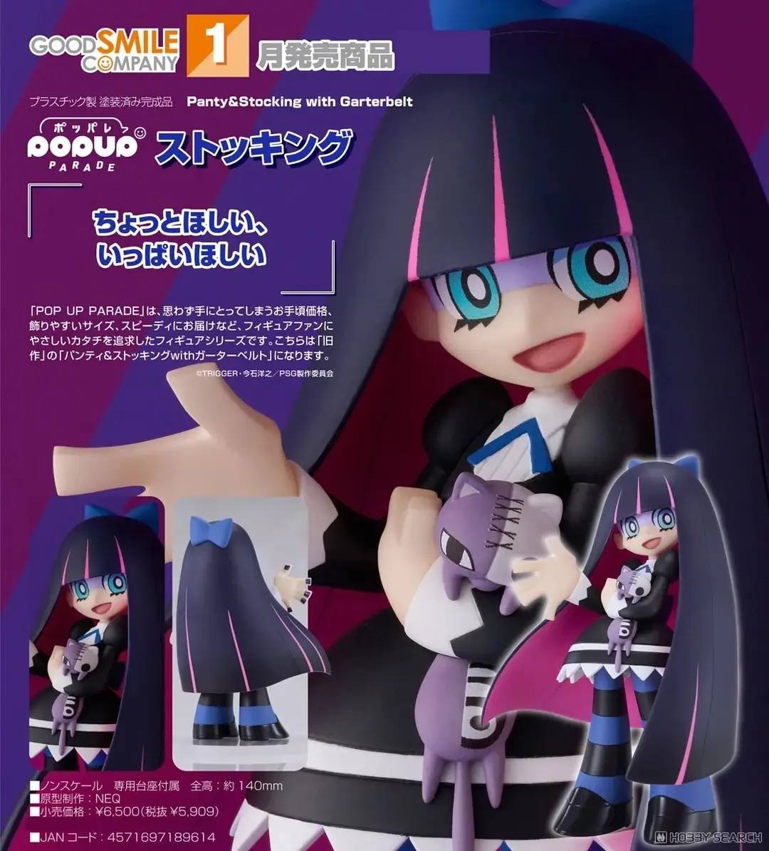 POP UP PARADE Stocking Set   [PREORDER DOWNPAYMENT AUG 24 2025]