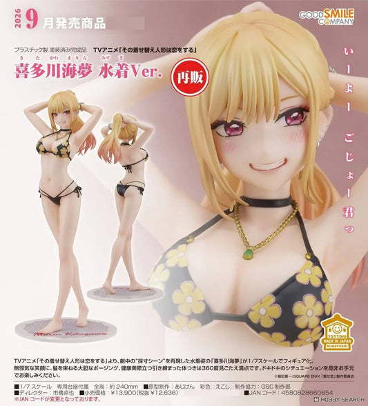 My Dress-Up Darling - Marin Kitagawa: Swimsuit Ver. [PREORDER DOWNPAYMENT SEP 21 2025]