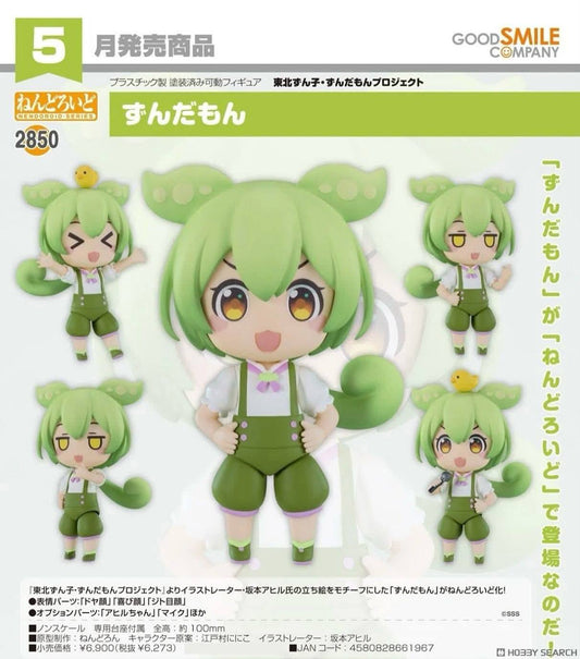 Nendoroid Anime "BOCCHI THE ROCK!" Hitori Gotoh [PREORDER DOWNPAYMENT SEP 21 2025]