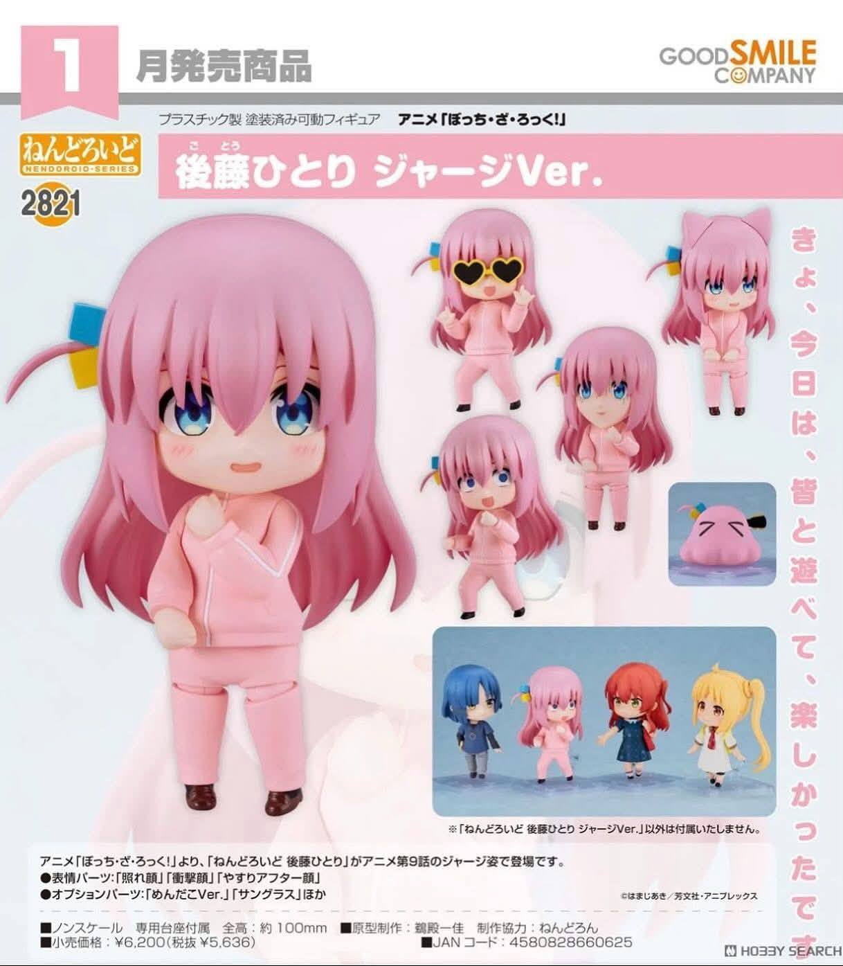 Nendoroid Anime "BOCCHI THE ROCK!" Hitori Gotoh Tracksuit Ver  [PREORDER DOWNPAYMENT SEP 21 2025]