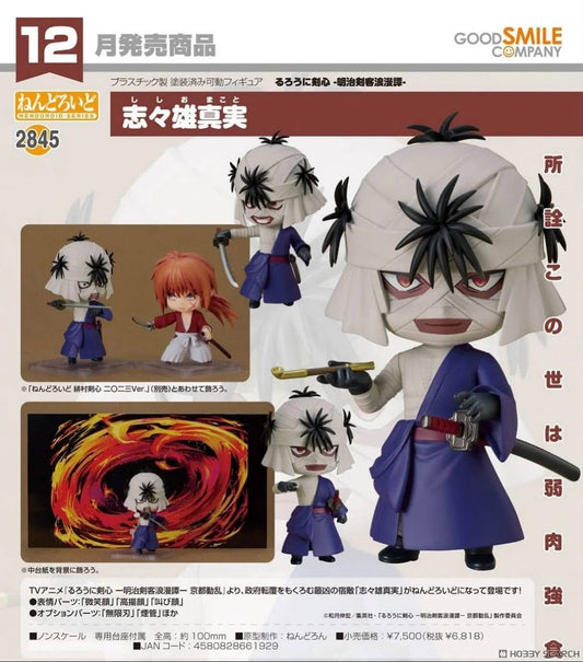 Nendoroid Rurouni Kenshin: Meiji Swordsman Romantic Story Makoto Shishio [PREORDER DOWNPAYMENT SEP 21 2025]