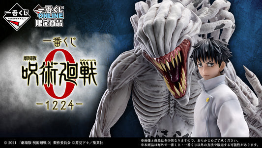 [IN STOCK] ICHIBANKUJI Jujutsu Kaisen Movie 0 -1224-