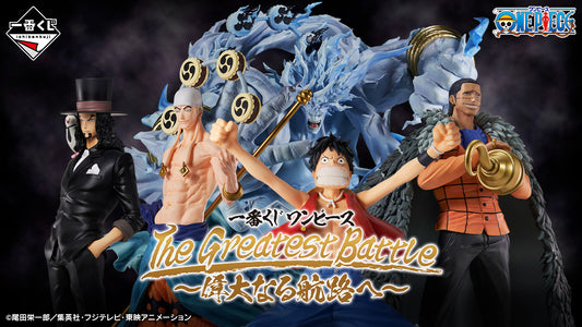 [IN STOCK] ICHIBANKUJI  One Piece: The Greatest Battle ～偉大なる航路へ