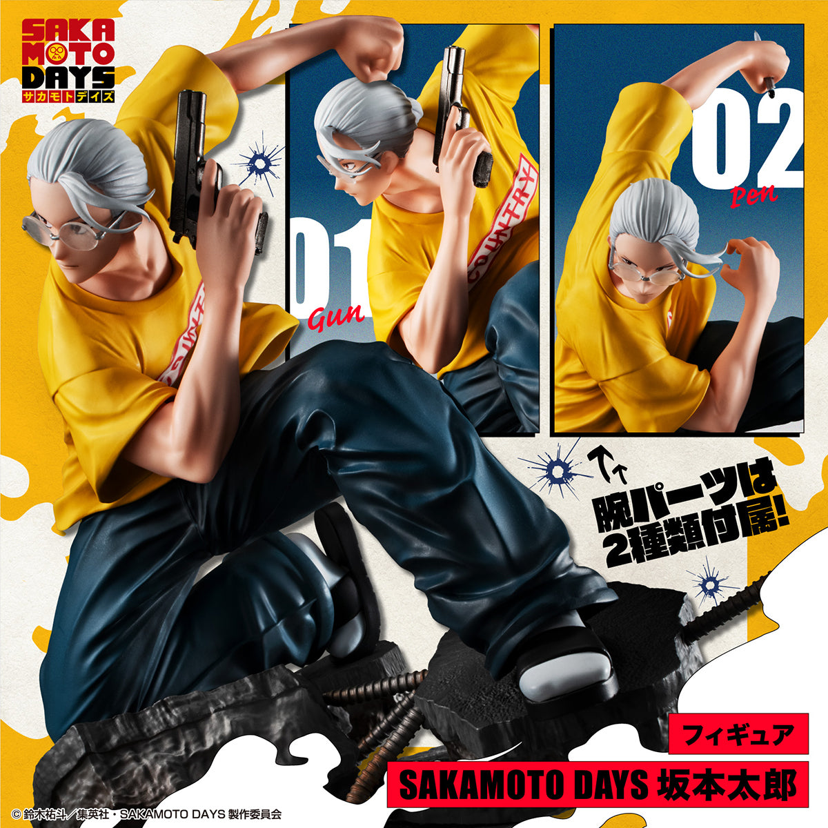 Figure SAKAMOTO DAYS Taro Sakamoto [PREORDER DOWNPAYMENT APR 13 2025]