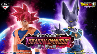 [PREORDER] ICHIBANKUJI DRAGON BALL DRAGON OMNIBUS -BATTLE OF GODS-(Full Carton Buy-out) [PREORDER DOWNPAYMENT]