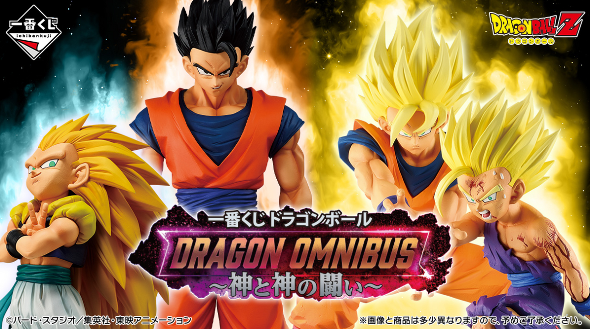 [PREORDER] ICHIBANKUJI DRAGON BALL DRAGON OMNIBUS -BATTLE OF GODS-(Full Carton Buy-out) [PREORDER DOWNPAYMENT]