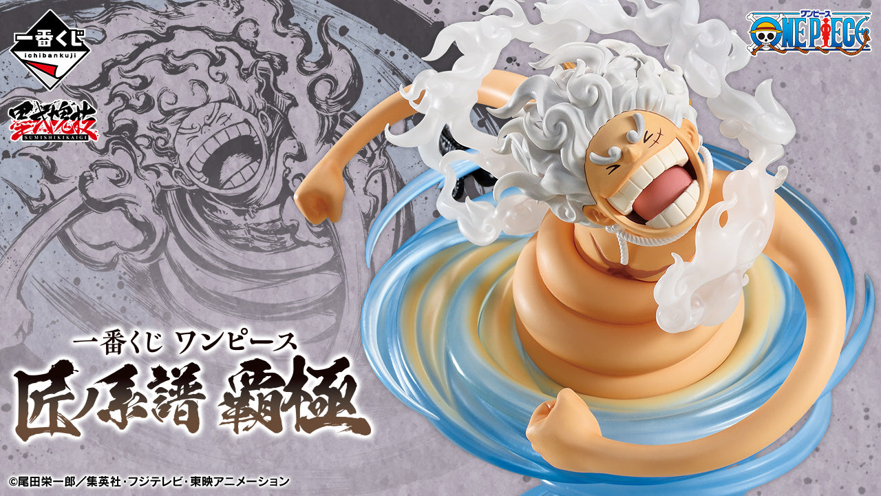 [IN STOCK] ICHIBANKUJI  One Piece: Takumi no Keifu - Supreme