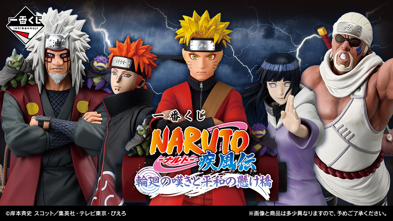 [IN STOCK] ICHIBANKUJI Naruto Shippuden: The Lament of Reincarnation and the Bridge of Peace