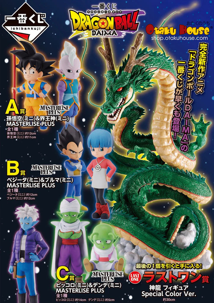 [IN-STOCK] ICHIBANKUJI Dragon Ball DAIMA