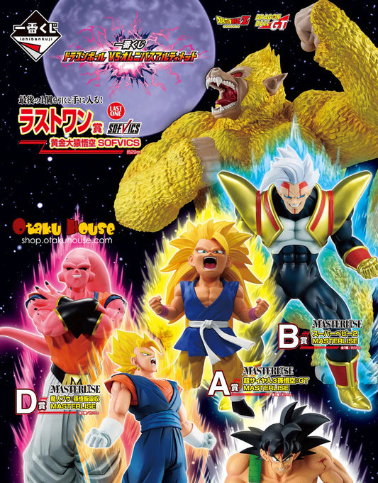 [IN-STOCK] ICHIBANKUJI DRAGONBALL VS OMNIBUS ULTIMATE