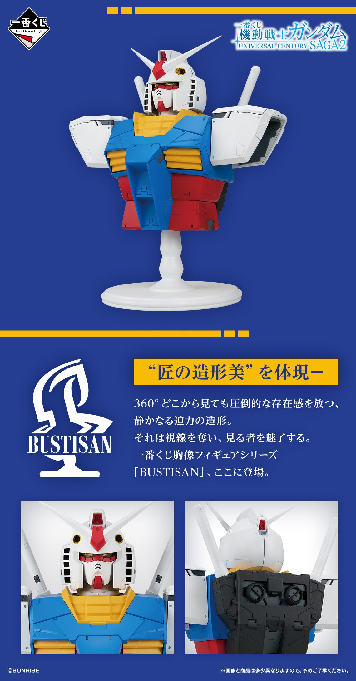 [PREORDER] ICHIBANKUJI MOBILE SUIT GUNDAM UNIVERSAL CENTURY SAGA2 [PREORDER DOWNPAYMENT JUN 28 2026]