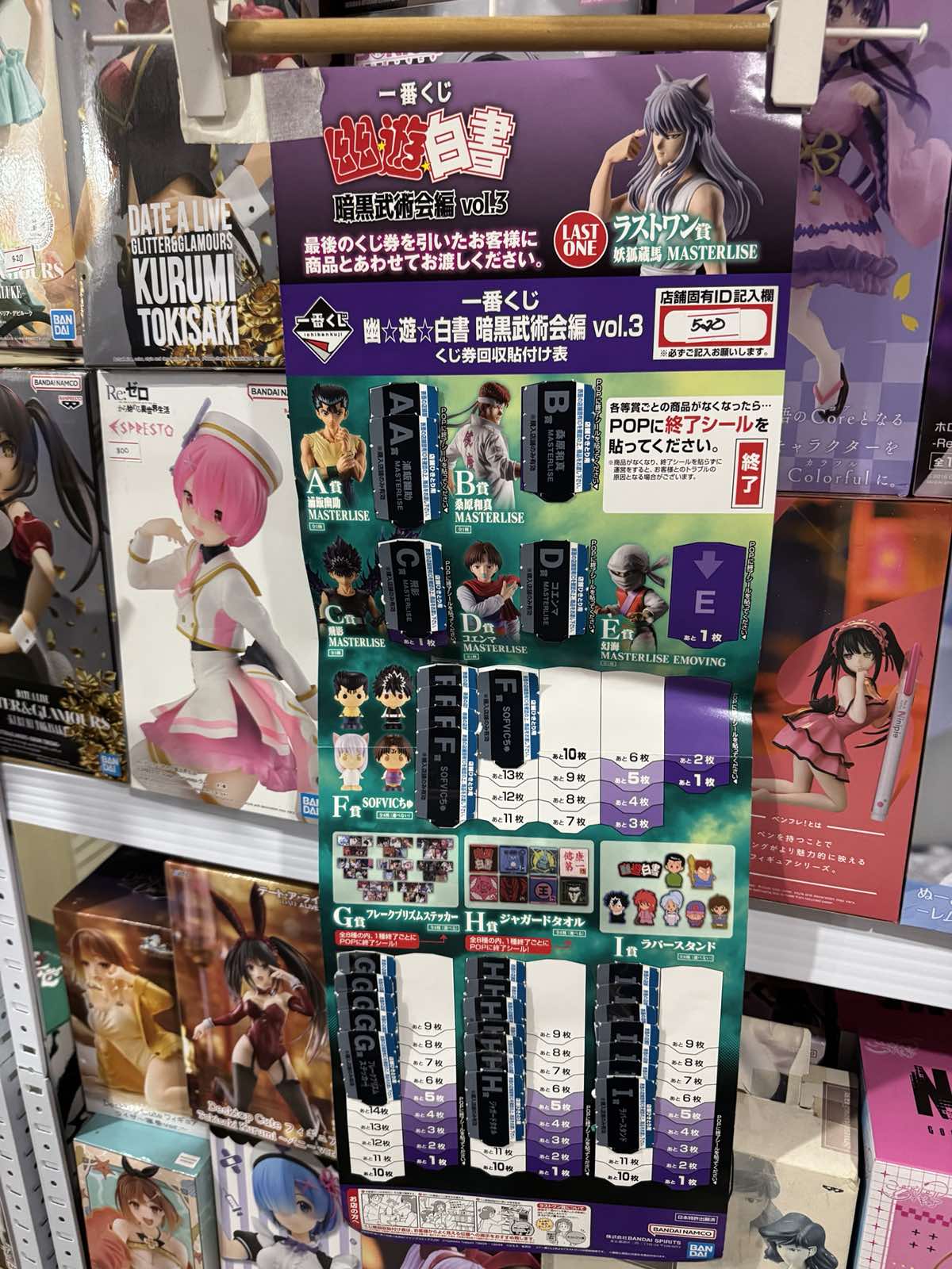 [IN STOCK] ICHIBANKUJI YUYU HAKUSHO DARK TOURNAMENT ARC VOL.3
