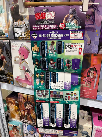 [IN STOCK] ICHIBANKUJI YUYU HAKUSHO DARK TOURNAMENT ARC VOL.3