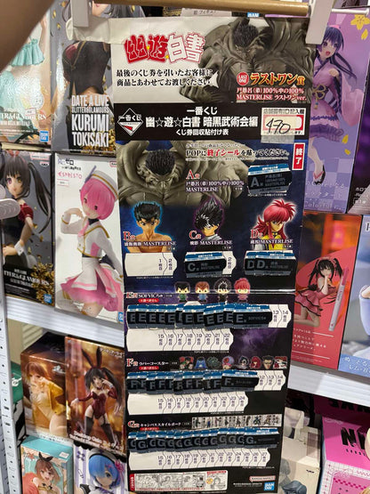 [IN-STOCK] ICHIBANKUJI Yu☆Yu☆Hakusho Dark Martial Arts Tournament Edition