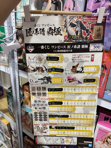 [IN STOCK] ICHIBANKUJI  One Piece: Takumi no Keifu - Supreme