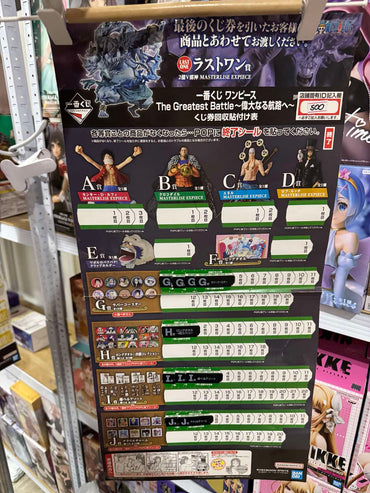 [IN STOCK] ICHIBANKUJI  One Piece: The Greatest Battle ～偉大なる航路へ