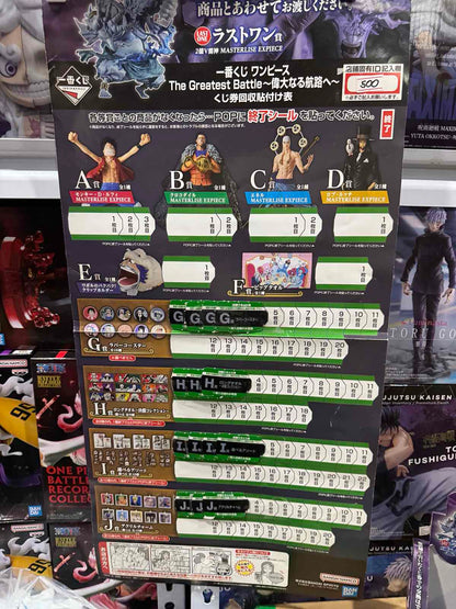 [IN STOCK] ICHIBANKUJI  One Piece: The Greatest Battle ～偉大なる航路へ